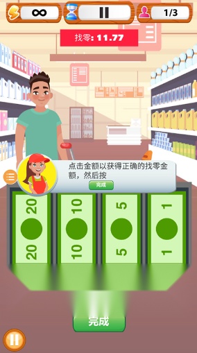超市收银员模拟器移动端版