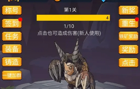 转生勇者打魔王