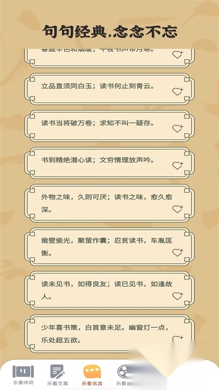 聚享乐看安卓移动端版