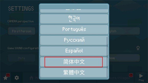 方块世界3D安装