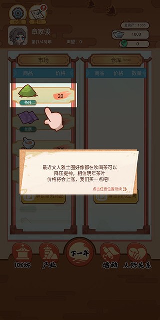 唐朝人生 v