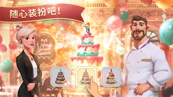 夏洛特的餐桌 最新版截图1