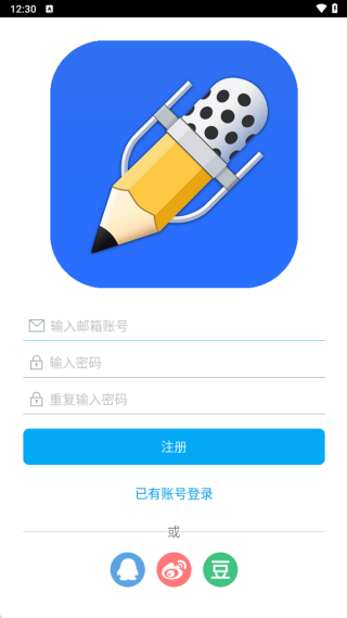 Notability安卓版