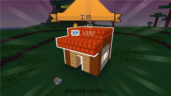 方块世界3D安装