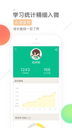 知米背单词截图0