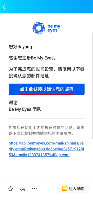 做我的眼睛最新版