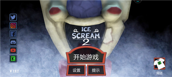 恐怖冰淇淋2(Ice Scream 2)2