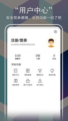麒麟赛事截图0