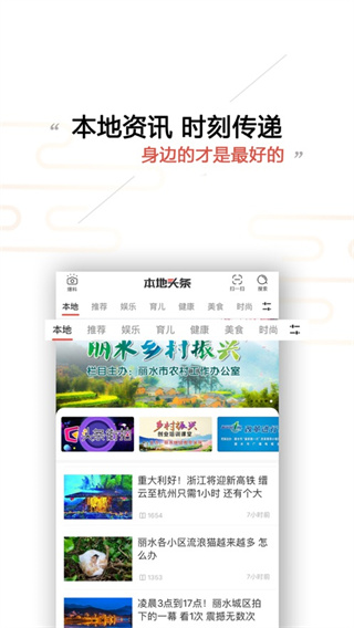 邢台本地头条截图1