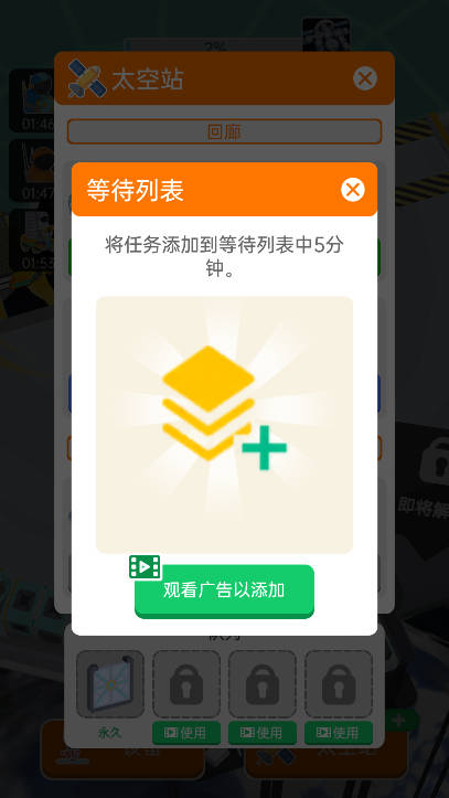 太空生存之旅免广告版截图2