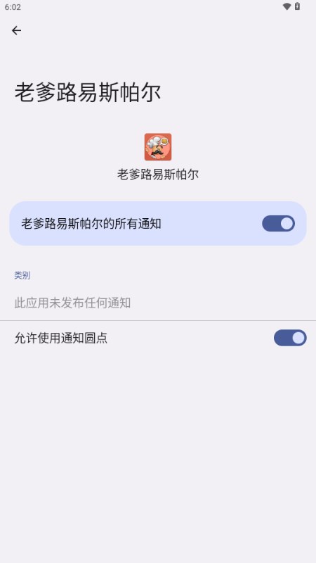 老爹路易斯帕尔游戏  正式版截图1