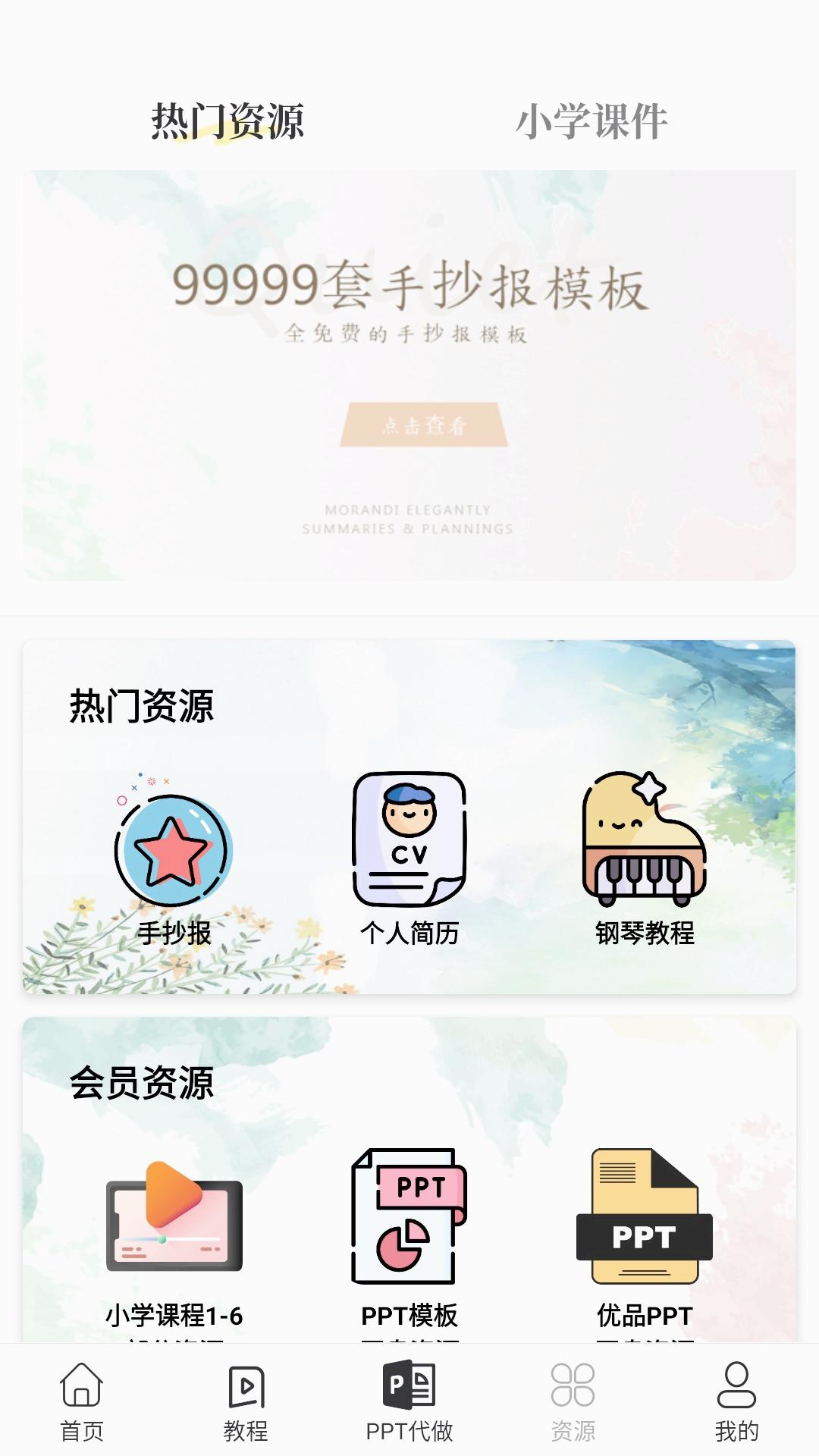 优品PPT免费模板截图1