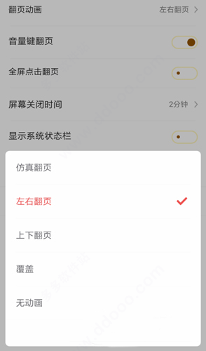 饭团追书无广告版
