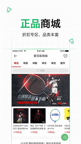 爱羽客截图2