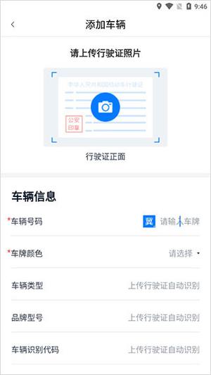 运证通 免费