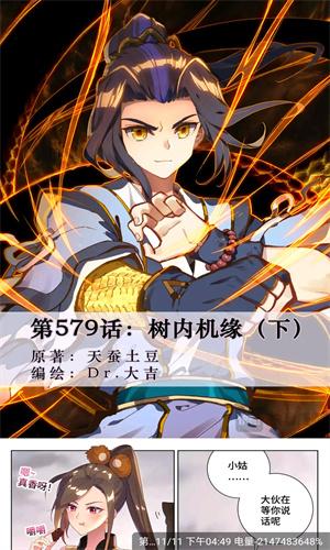 漫画星正规渠道版