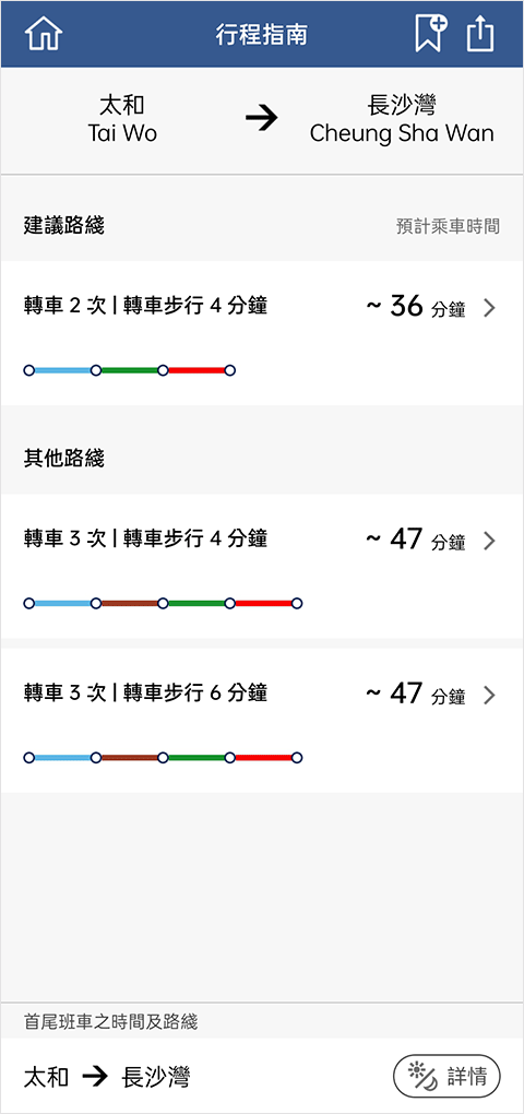 MTR港铁最新版
