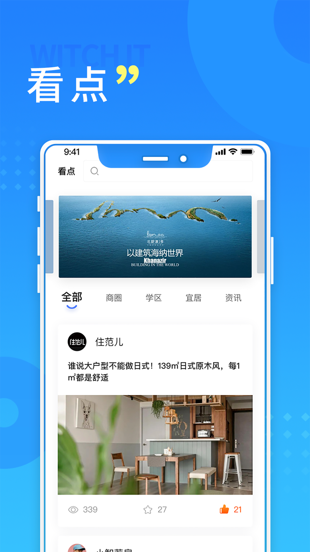 长沙住房截图1