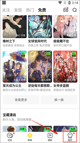 快看漫画无广告版