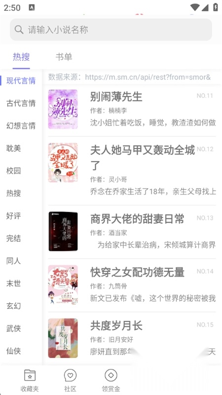 饭团探书免费正规渠道版截图1