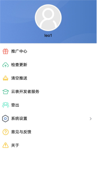 云表正版