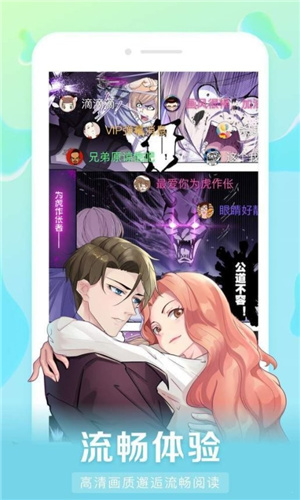 好漫6正版截图2