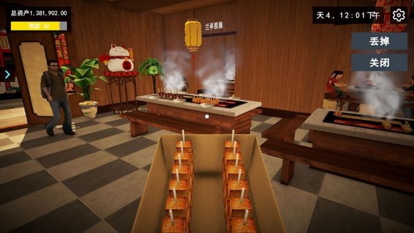 我的关东煮小铺截图1