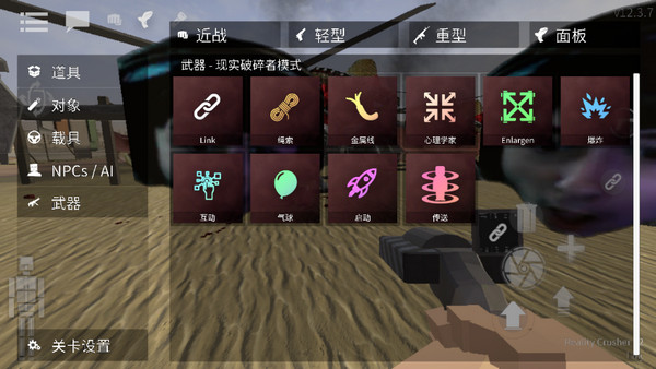 沙盒仇恨双端互通汉化版