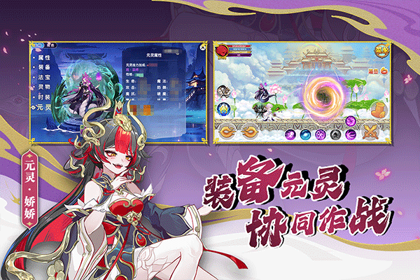 造梦西游ol正版截图2