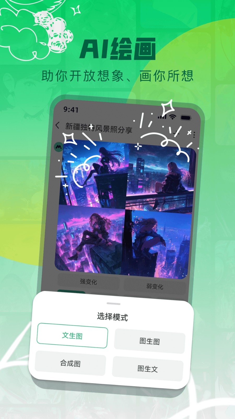 Molica AI截图2