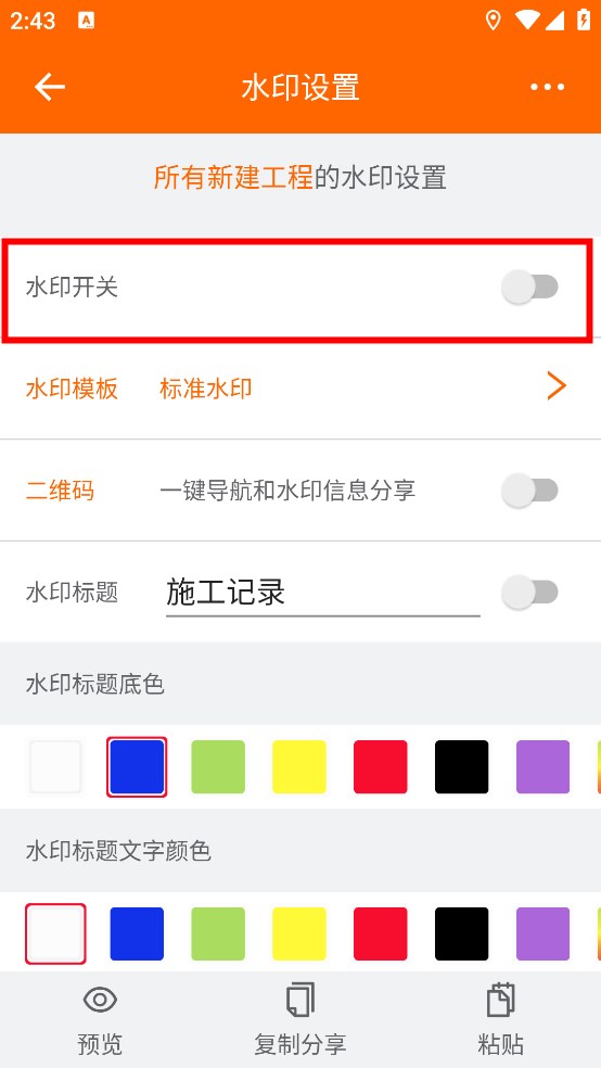 工程相机免费版