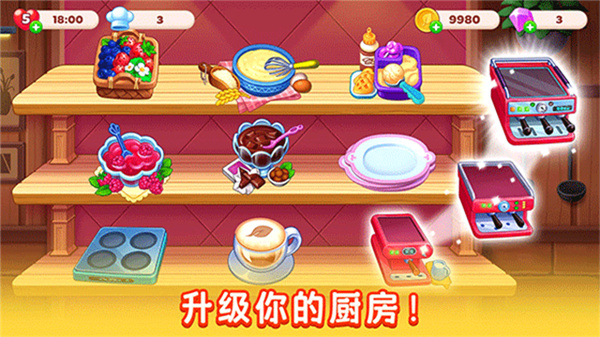 厨友乐2025最新版截图2