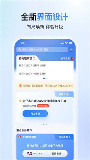 个人所得税正版