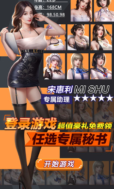 全民投资人游戏最新版截图2