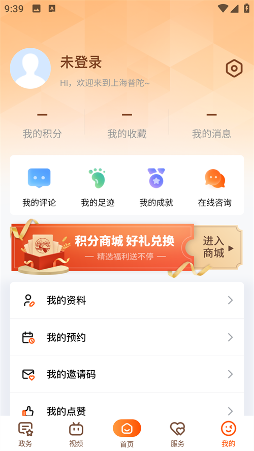 上海普陀 免费