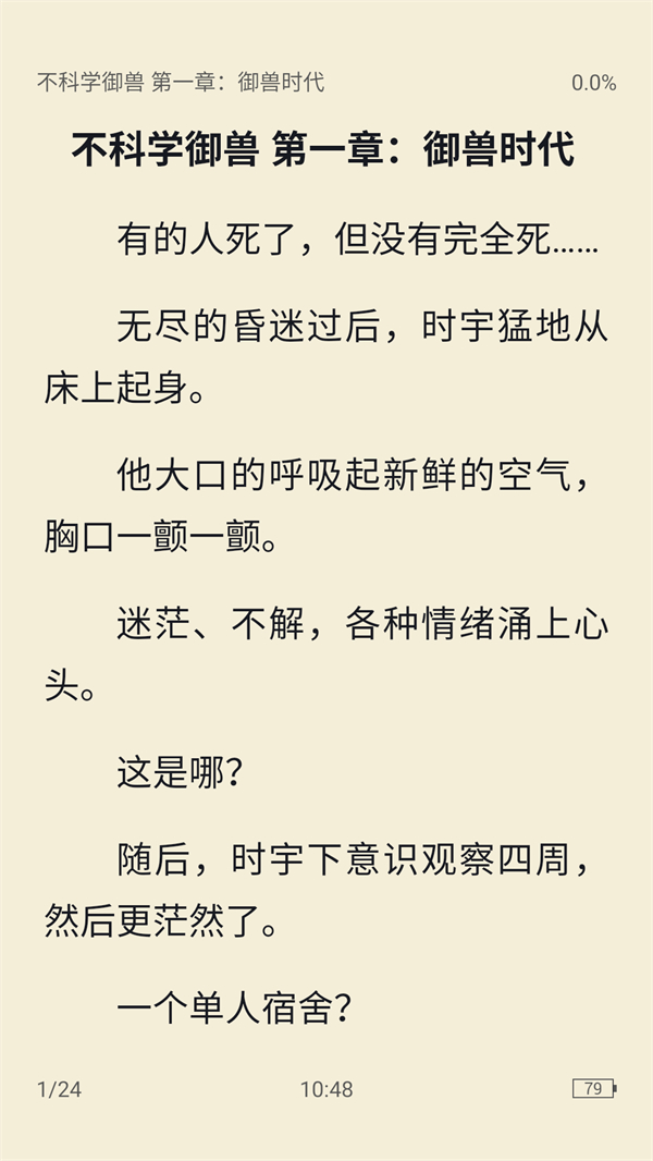 极简阅读器安卓版截图2