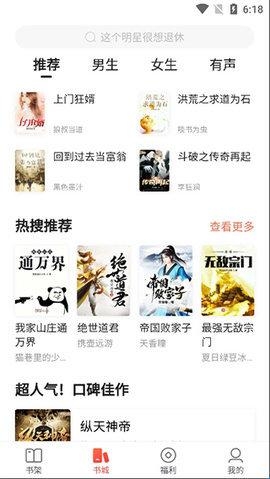 搜狗阅读移动端