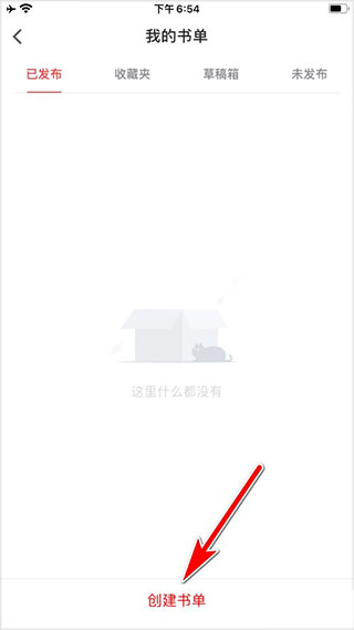 追书大师漫画免费版
