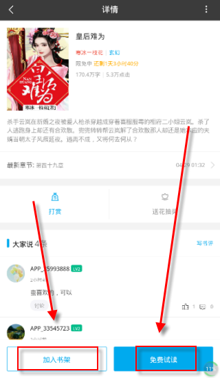 点文阅读安装