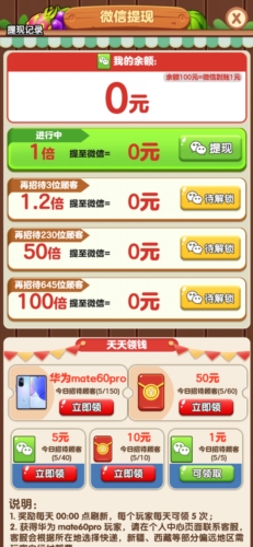 我的外卖店游戏红包版