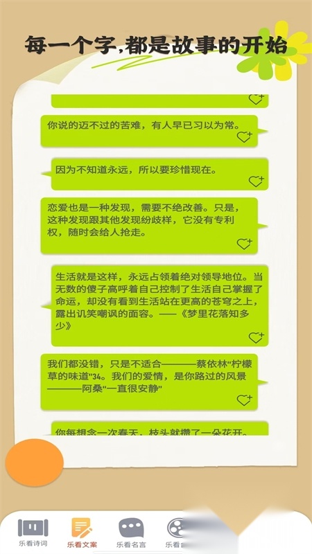 聚享乐看安卓移动端版