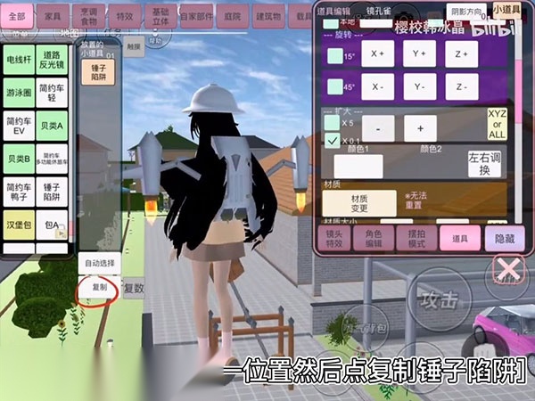 樱花校园模拟器中文完整版