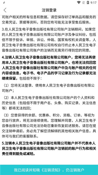 人卫图书增值