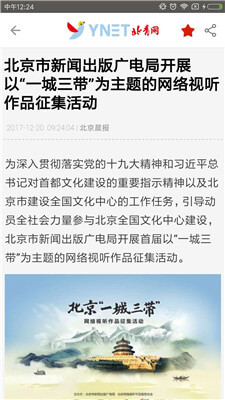 北青新闻截图1