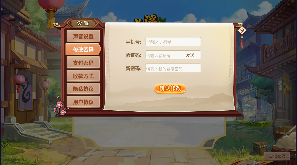 逍遥城首码版截图0