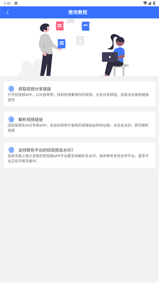 小熊视频去水印
