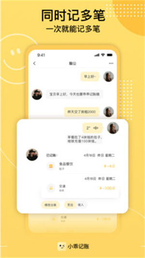 小乖记账 免费