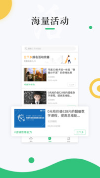 中青校园截图1