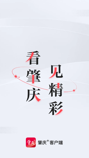 肇庆+ 免费