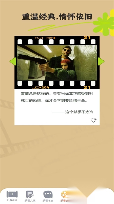 聚享乐看安卓移动端版截图1